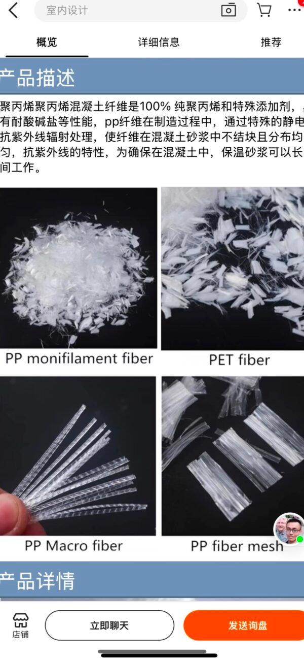 Building-grade concrete additives, PP fibers, PET fibers - Image 8